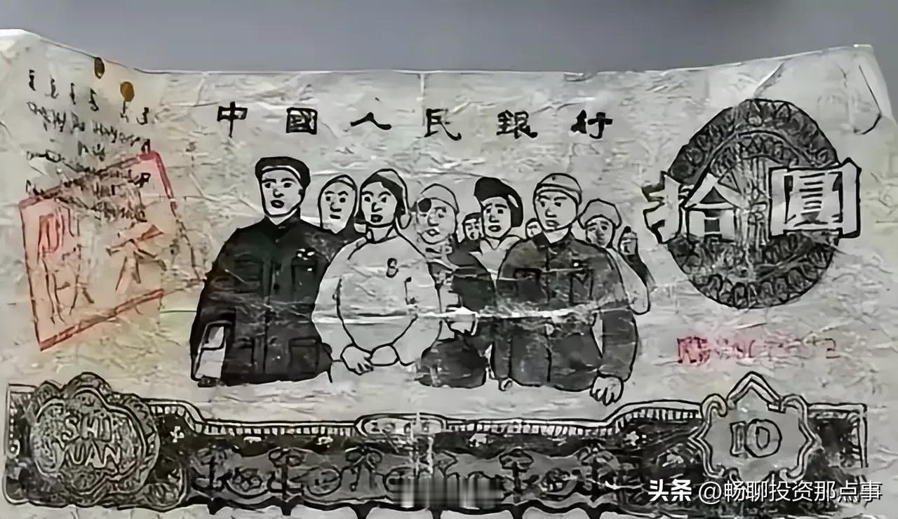这张大团结的10元，能顶现在的百元大钞吗？