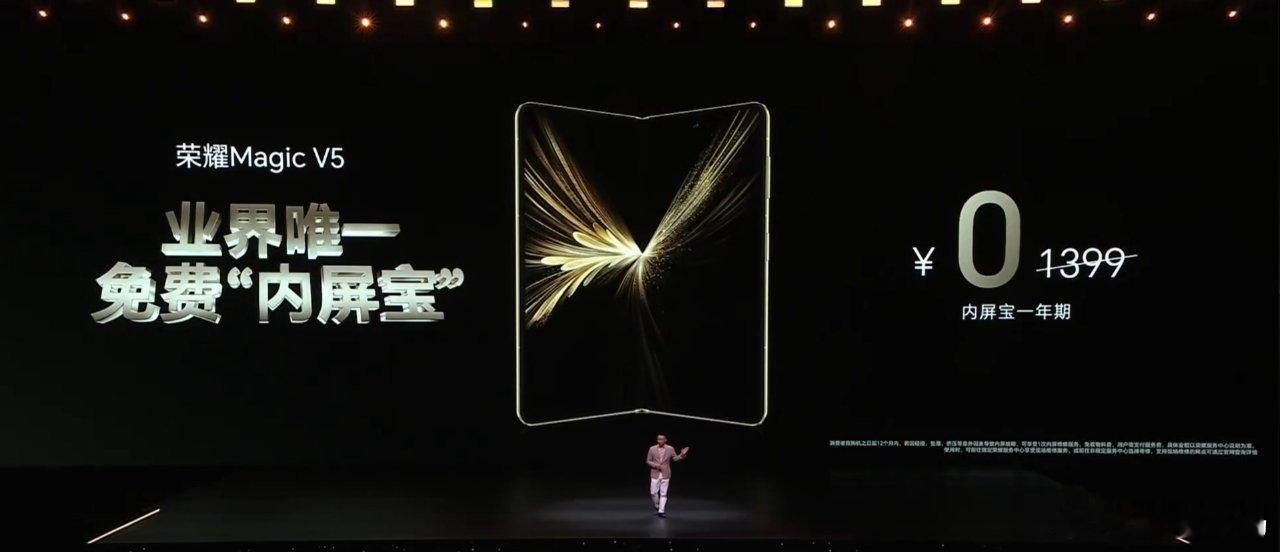 荣耀Magic V5 正式发布，12+256GB 售价： 8999 元、16+5