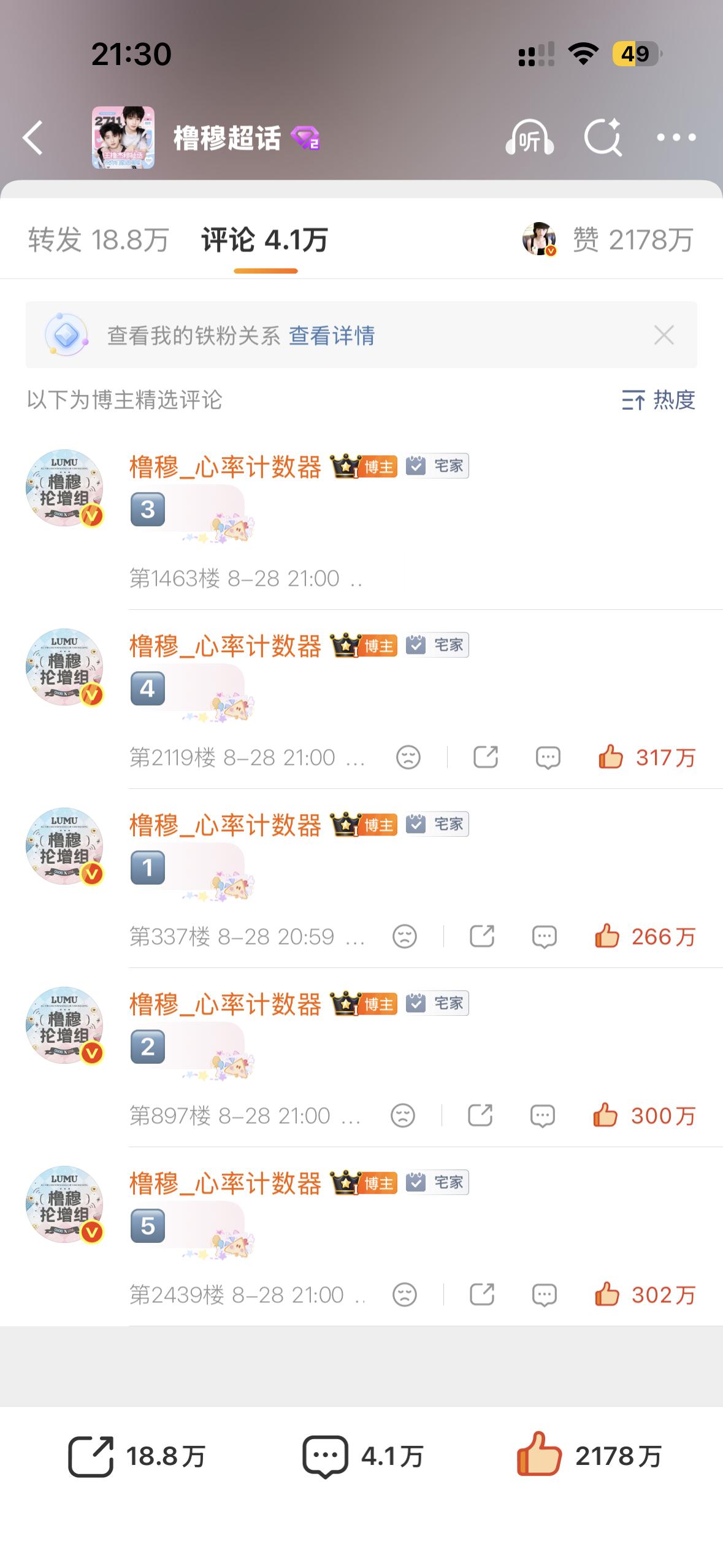 橹穆你们完全是牛大了啊 ​​​