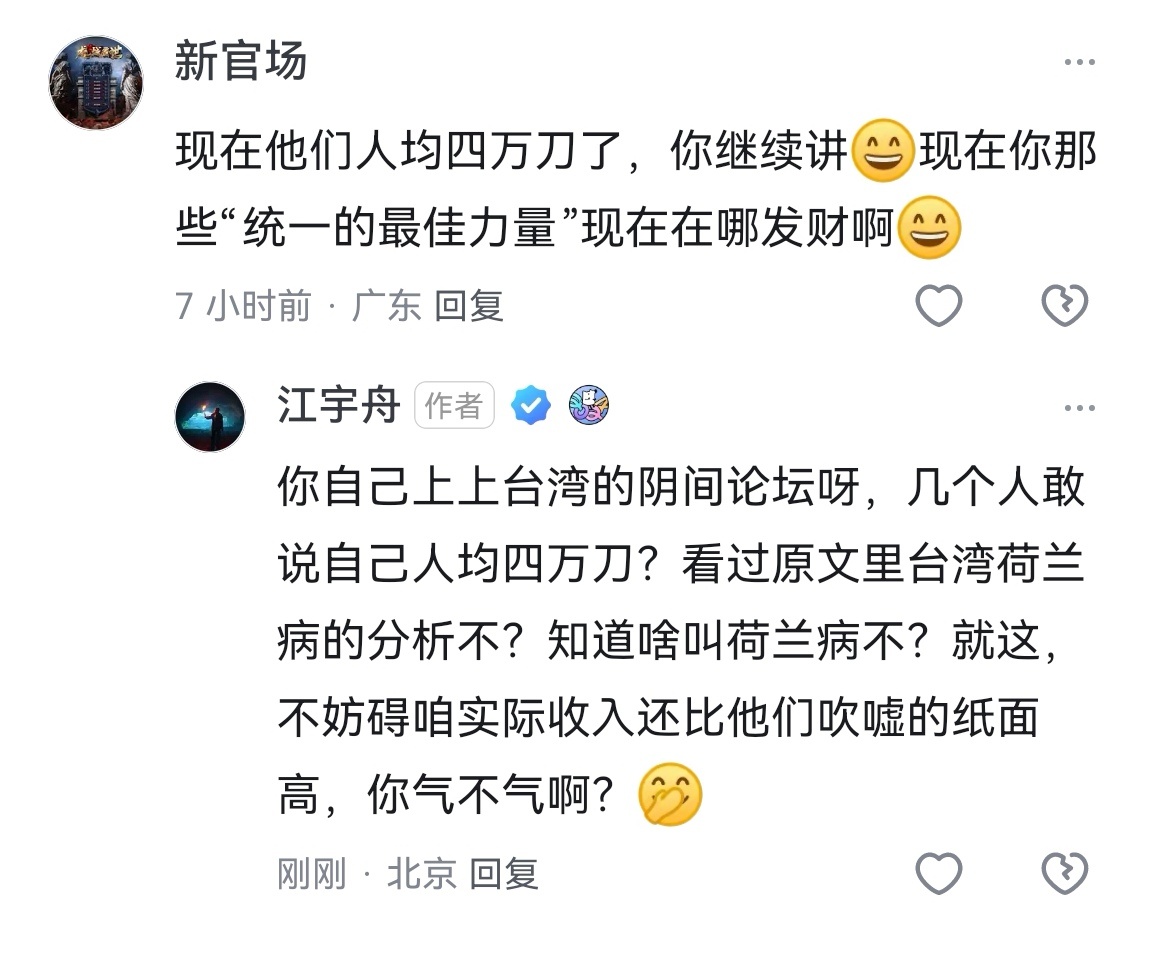 弯弯网军的质量是越来越不行了，既不看人原文，也不看弯弯网络里自己的议论，打法还是