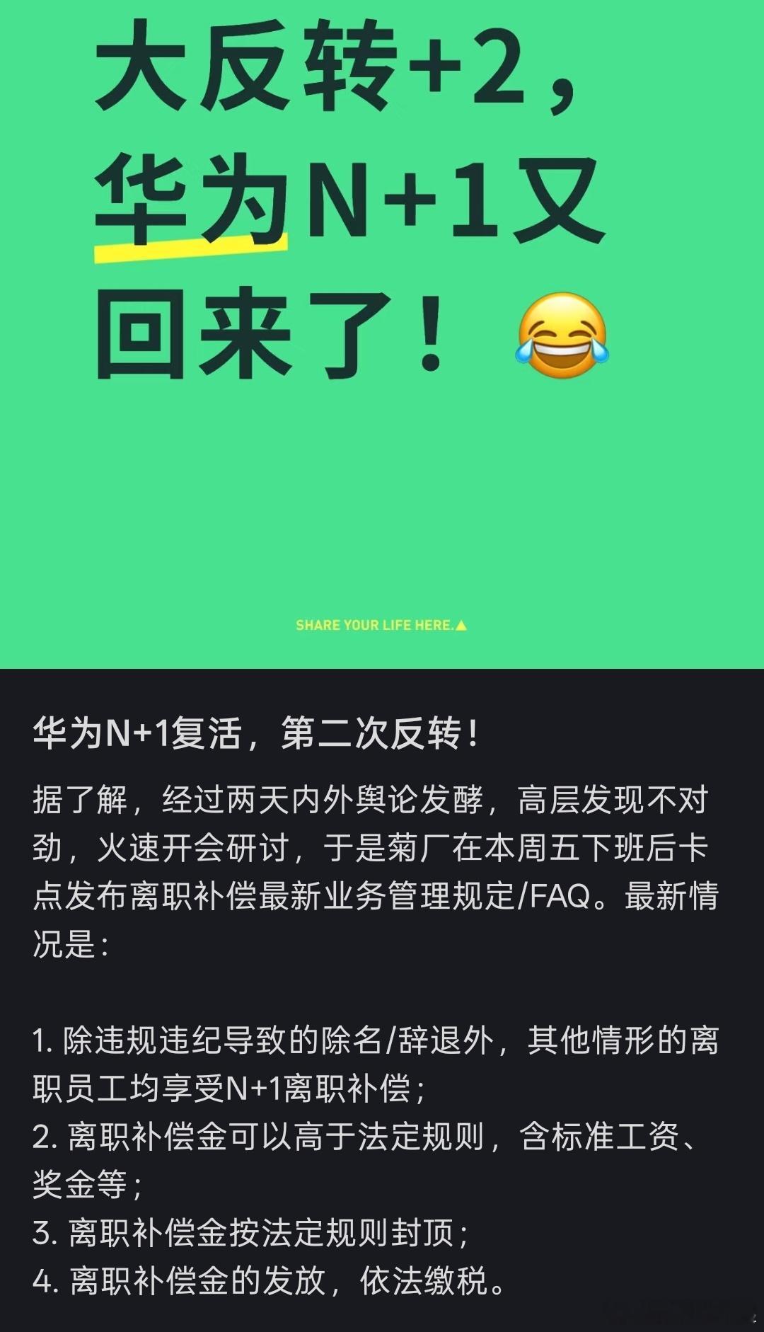 华为取消主动离职补偿看来影响比较大，已经紧急恢复了