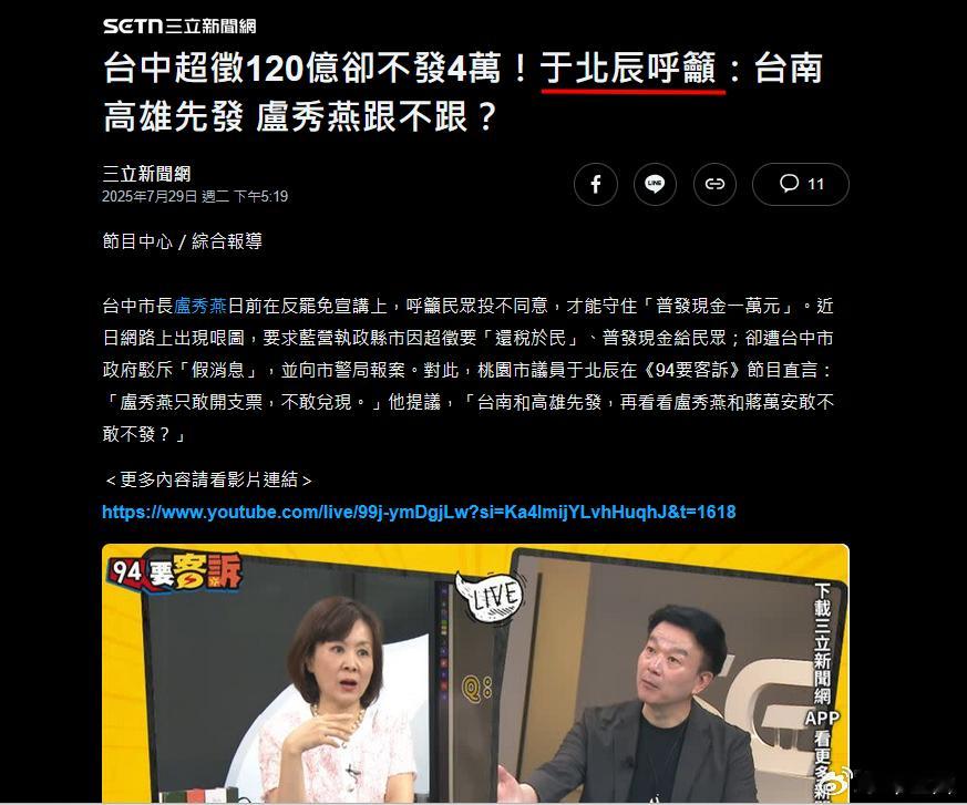 台中市人口有286萬，超徵120億，請問每人發還多少錢?答案是120億/280萬