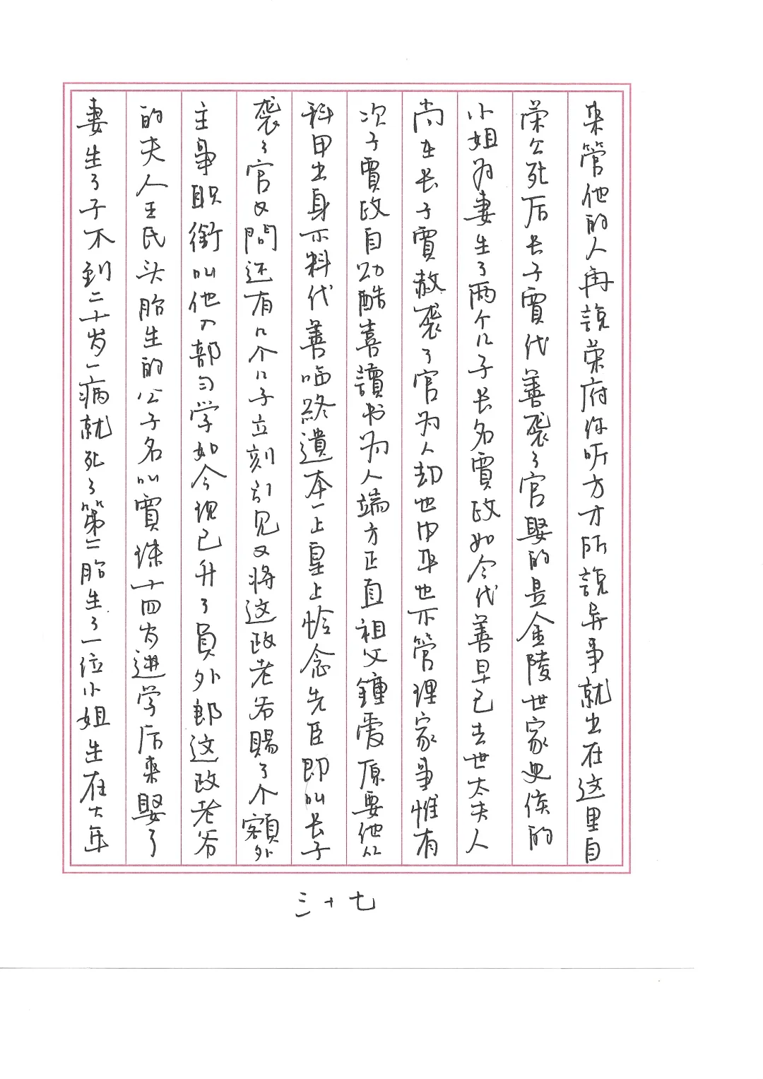 明天回老家 要字帖的朋友们抓紧了