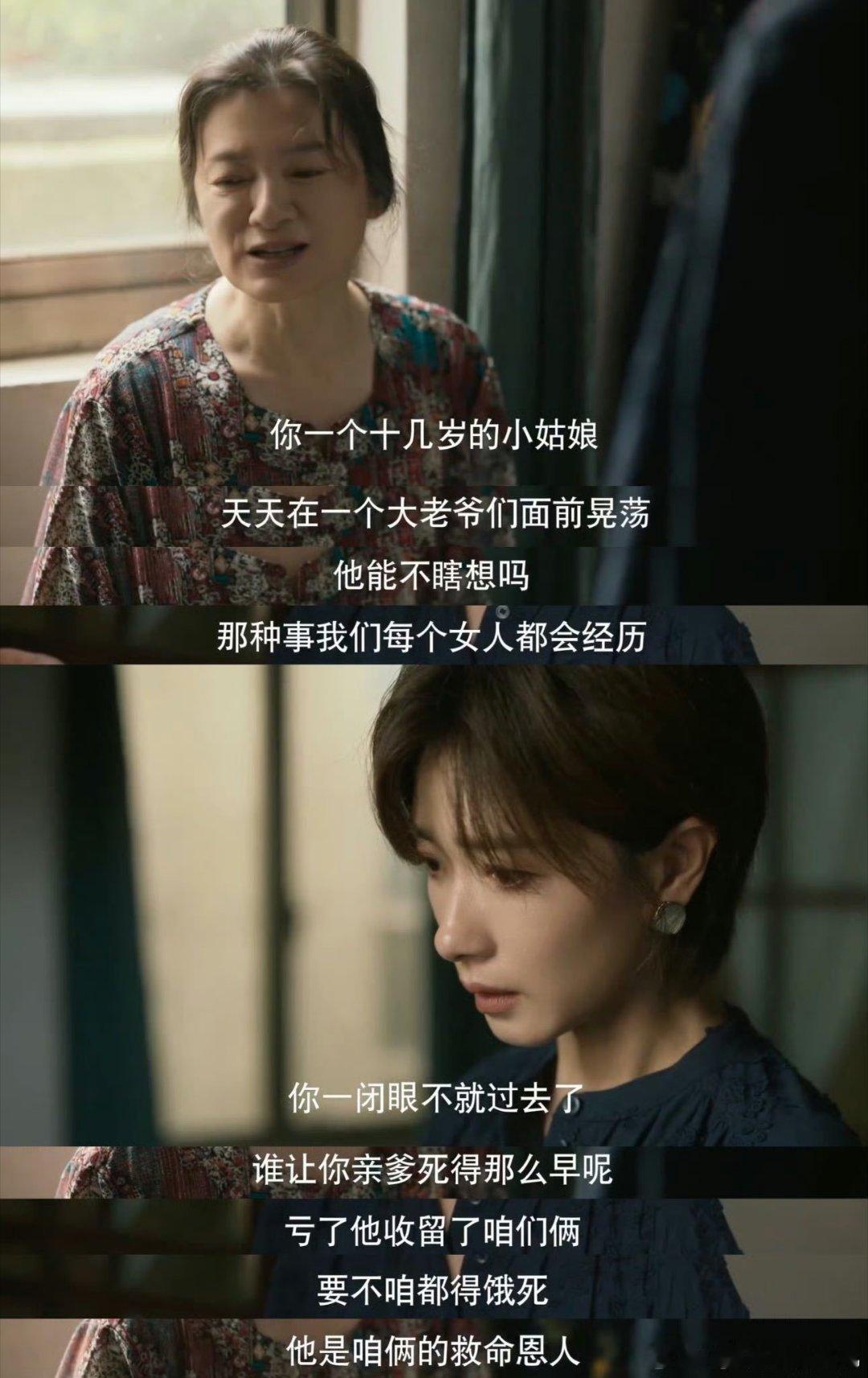 #万茜恨得牙痒痒##万茜拍摄母女对峙戏恨得牙痒痒#我天哪，我说这一幕真的是恨得我