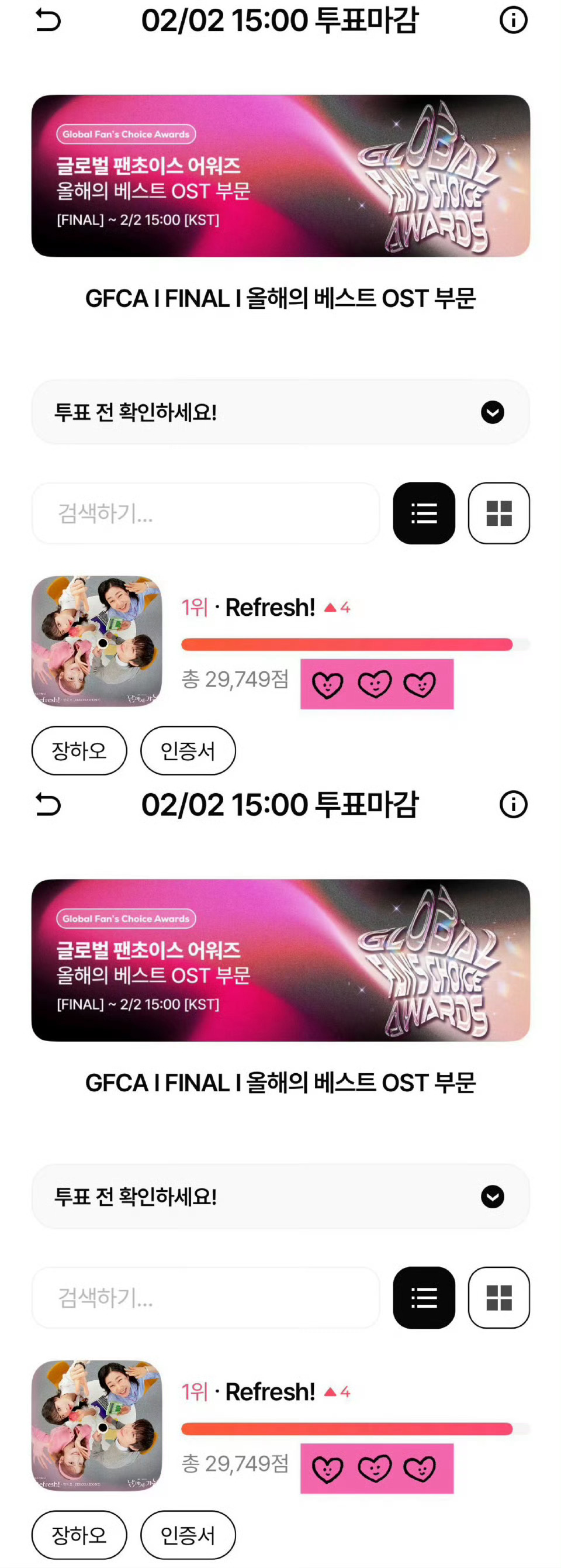 章昊收获个人第九座奖杯🏆凭借韩剧OST《Refresh!》斩获GFCA全球粉丝