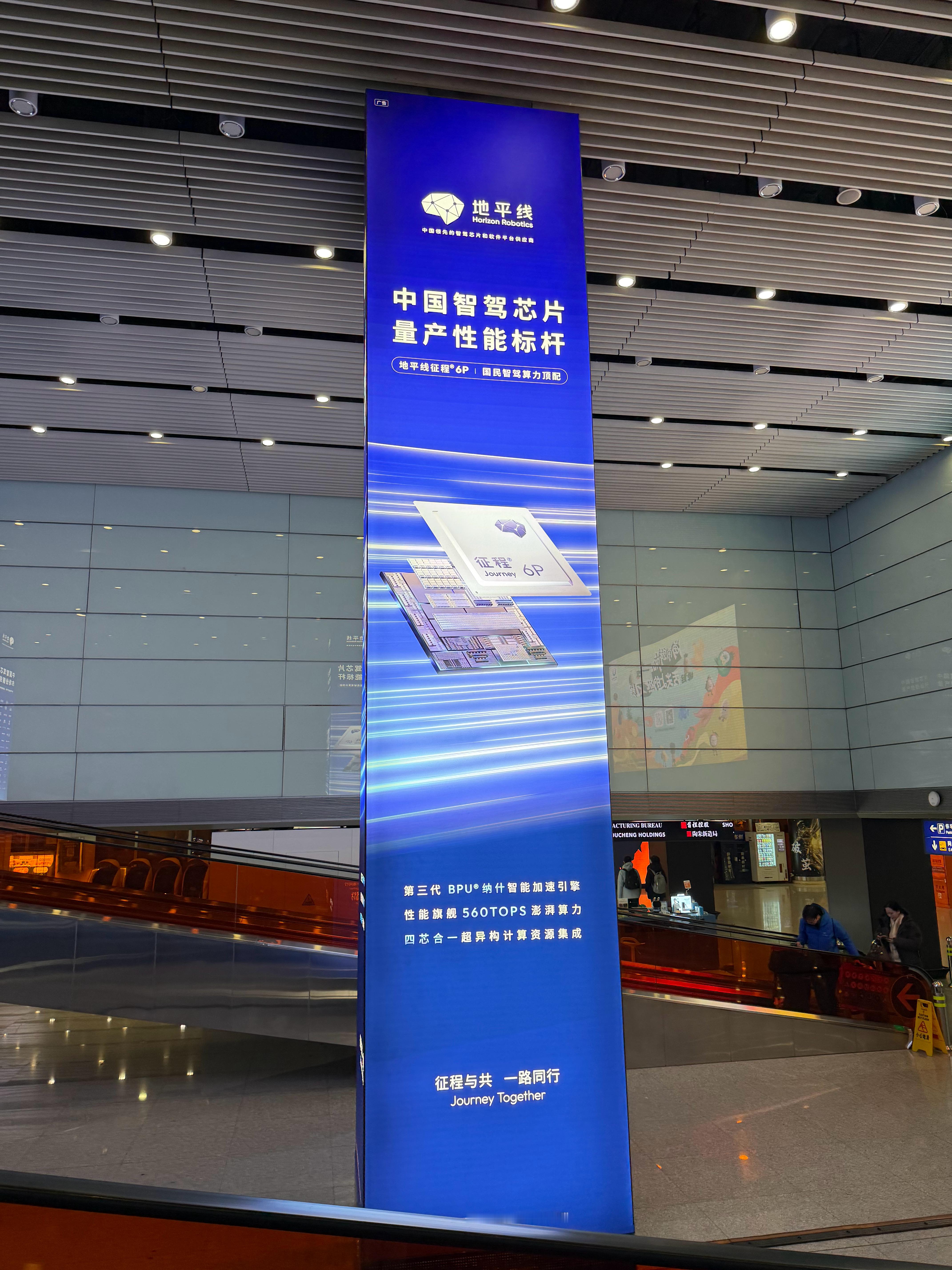 北京首都机场✈️，台柱子地平线HSD地平线HSD中国版FSD来了