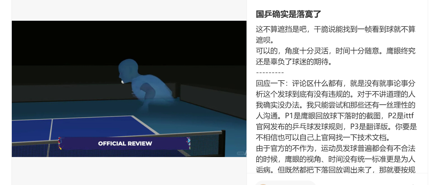 你们知道我的感受是什么吗我们国乒受伤了，在流血各路秃鹫都出来了伦敦仿佛一面镜子 