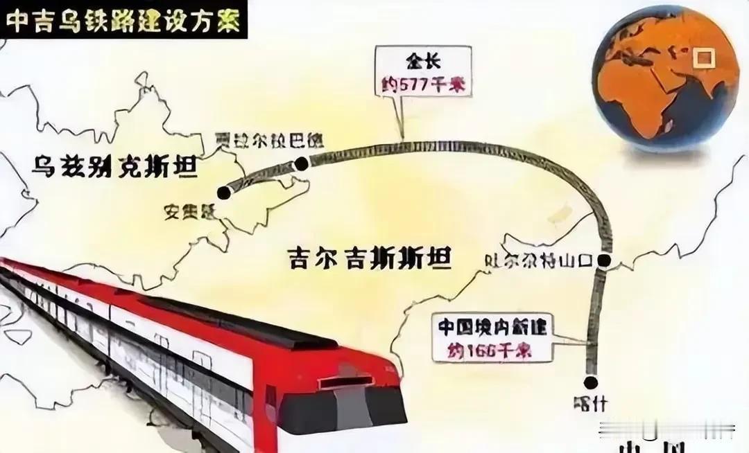 中吉乌三国铁路跨国蓝图终于尘埃落定，到了实施阶段，这对于吉乌两国来说，搭上中国这