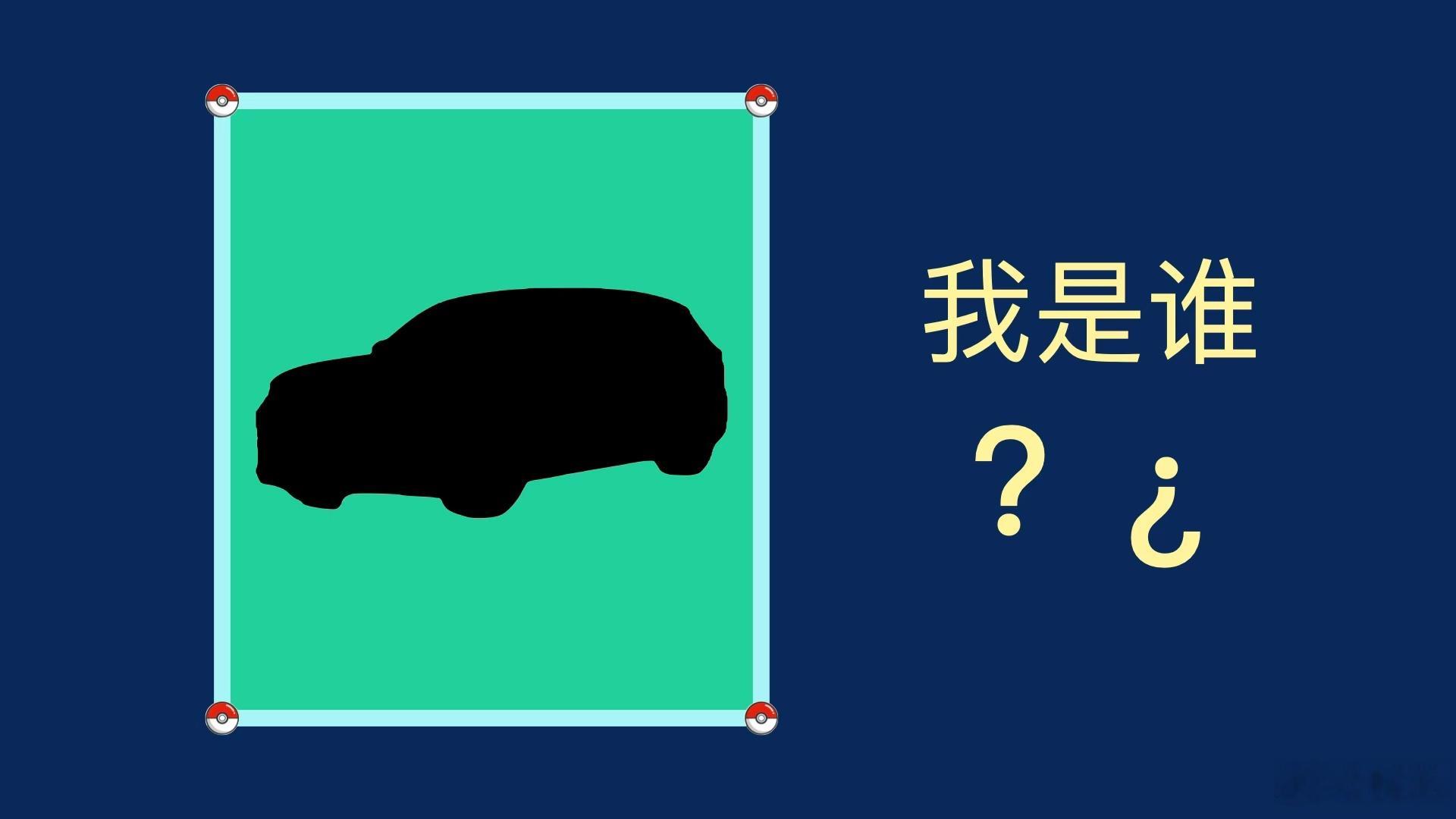 “增程的尽头，到底是什么？”其实我也很好奇。但还有一个好消息要告诉大家，经历了半