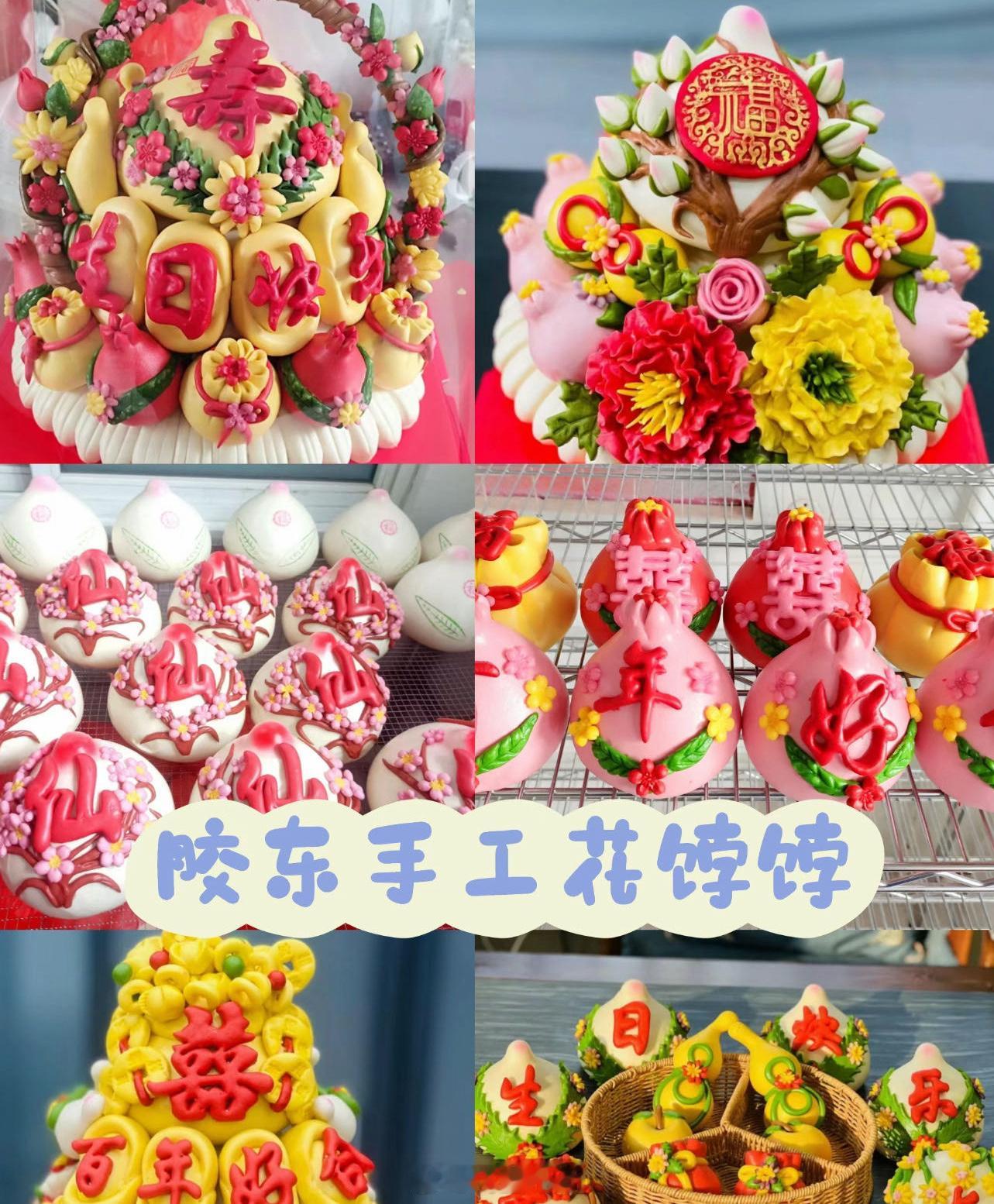 胶东花饽饽和青岛王哥庄大馒头申请出战！带馅儿的一律不叫馒头～青岛大馒头申请挑战上