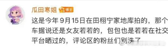 狗仔硬刚田栩宁粉丝狗仔称田栩宁若若视频是9月15拍的田栩宁若若牵手田栩宁若若牵手