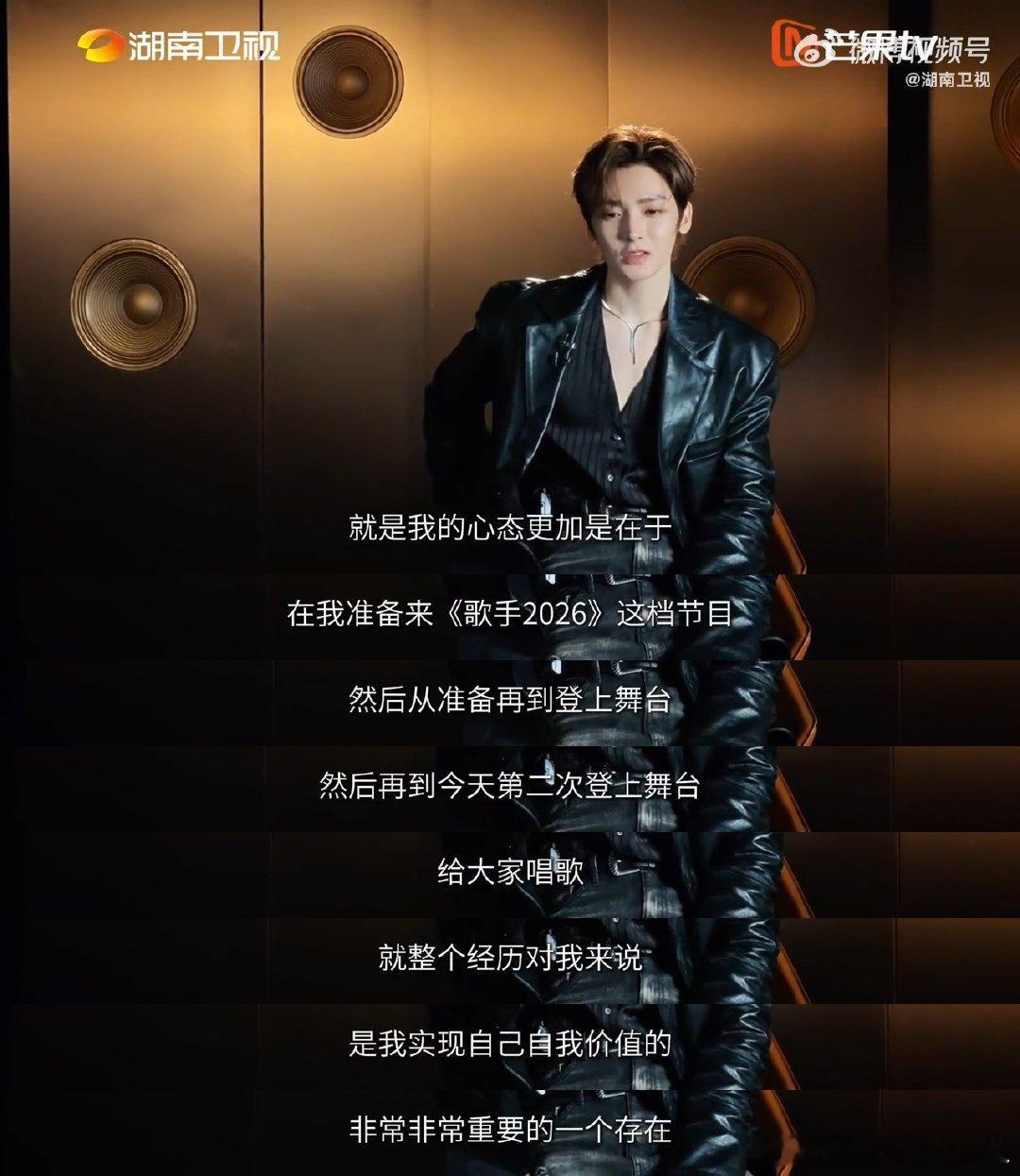 侯明昊聊歌手被淘汰歌手2026 侯明昊聊起《歌手2026》的淘汰满是温柔谢意，眼