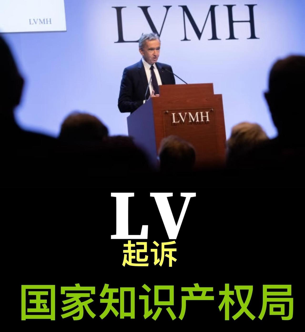 LV硬刚国知局，奢侈品牌维权再掀争议

LV这次把矛头指向国家知识产权局，动作够