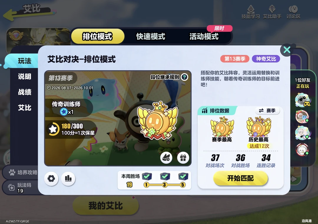 挑战全胜上传奇失败