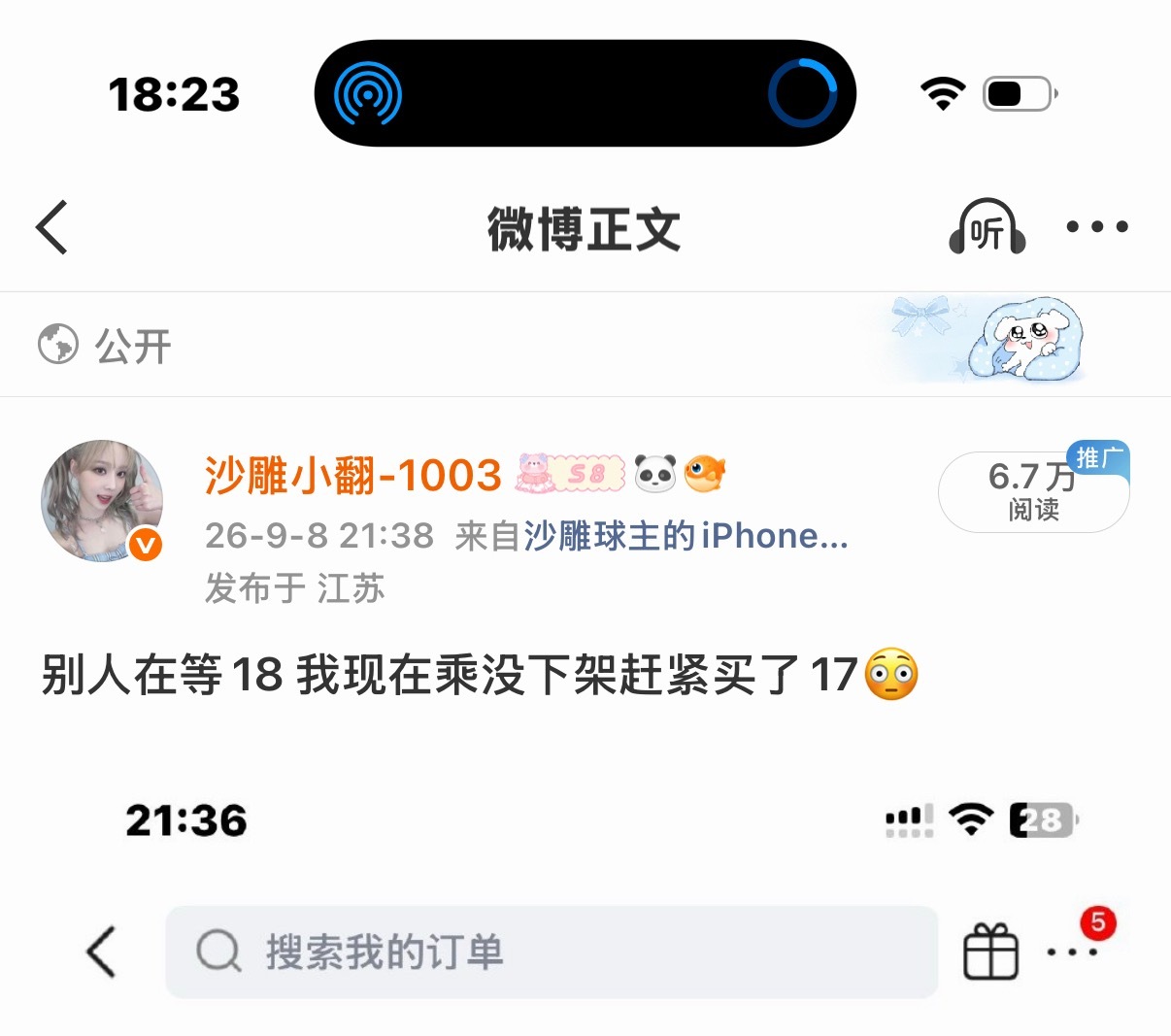 我蹭上了18的rd ​​​