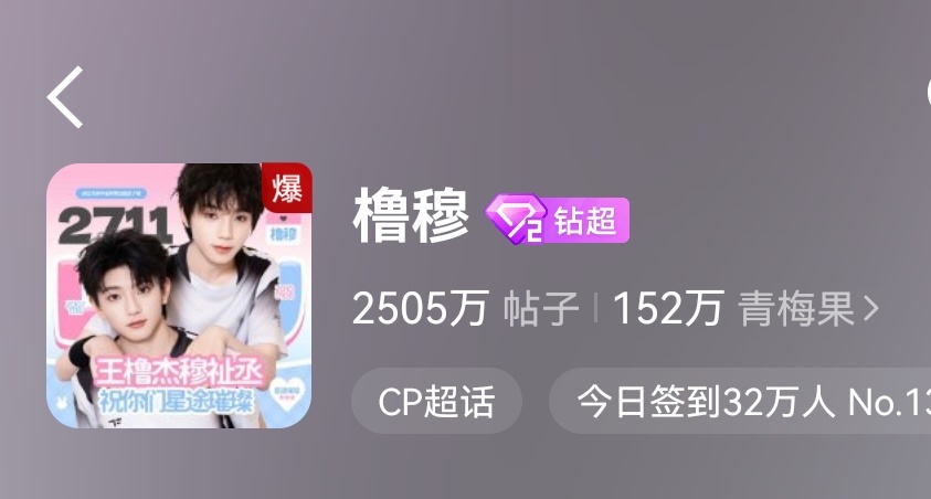存档 