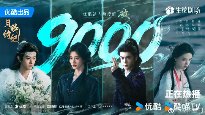 月鳞绮纪已破9000月鳞绮纪站内热度已破9000 月鳞绮纪站内热度已破9000 