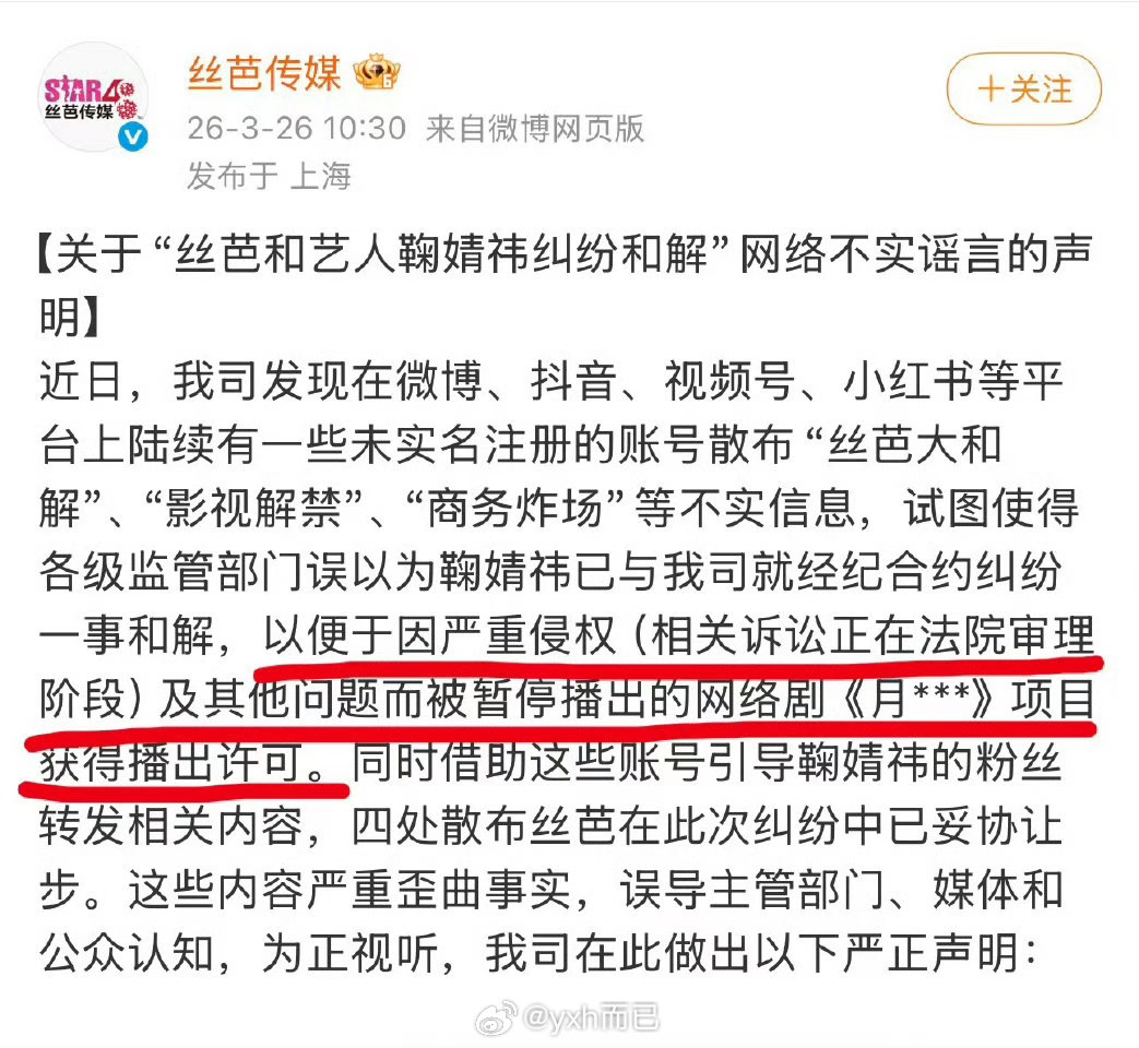 曝月鳞绮纪又撤档了小四哭死 ，他的剧也是命运多舛 