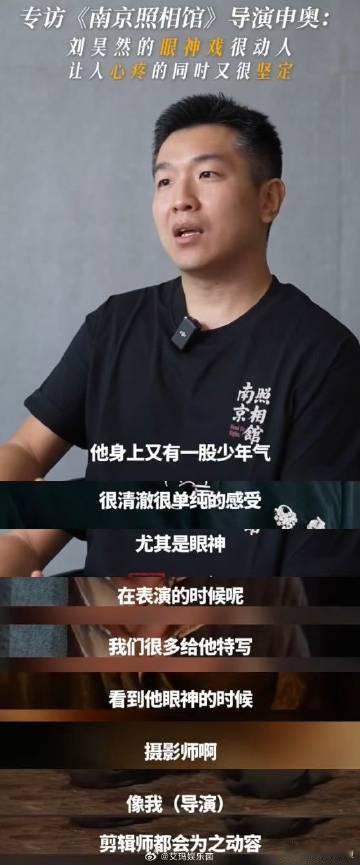 刘昊然纯净底色的可塑性 从校服少年到银幕主角，刘昊然的纯净底色始终在，导演说他能
