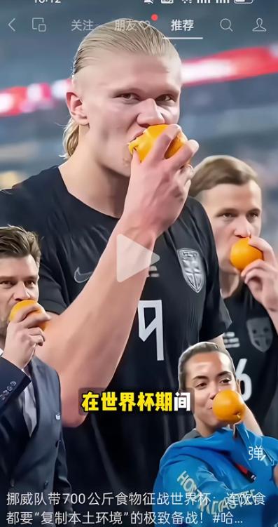挪威队这次去美国打世界杯，干了一件事，直接把其他31支球队都看愣了，他们从国内空