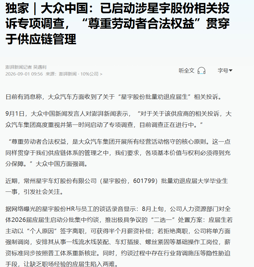 最近星宇事件让我想到一件事：随着中国车企越来越深地进入全球市场，海外市场会越来越