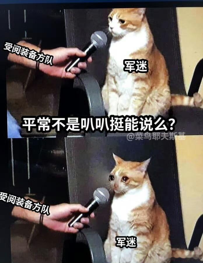 今年的军迷，是我见过最沉默的一届 ​​​