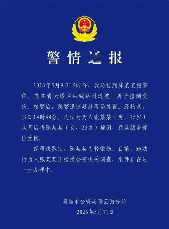 遭男孩冲撞倒地女子称对方疑是惯犯遭男孩冲撞倒地女子称连续做噩梦热点解读 这件事之
