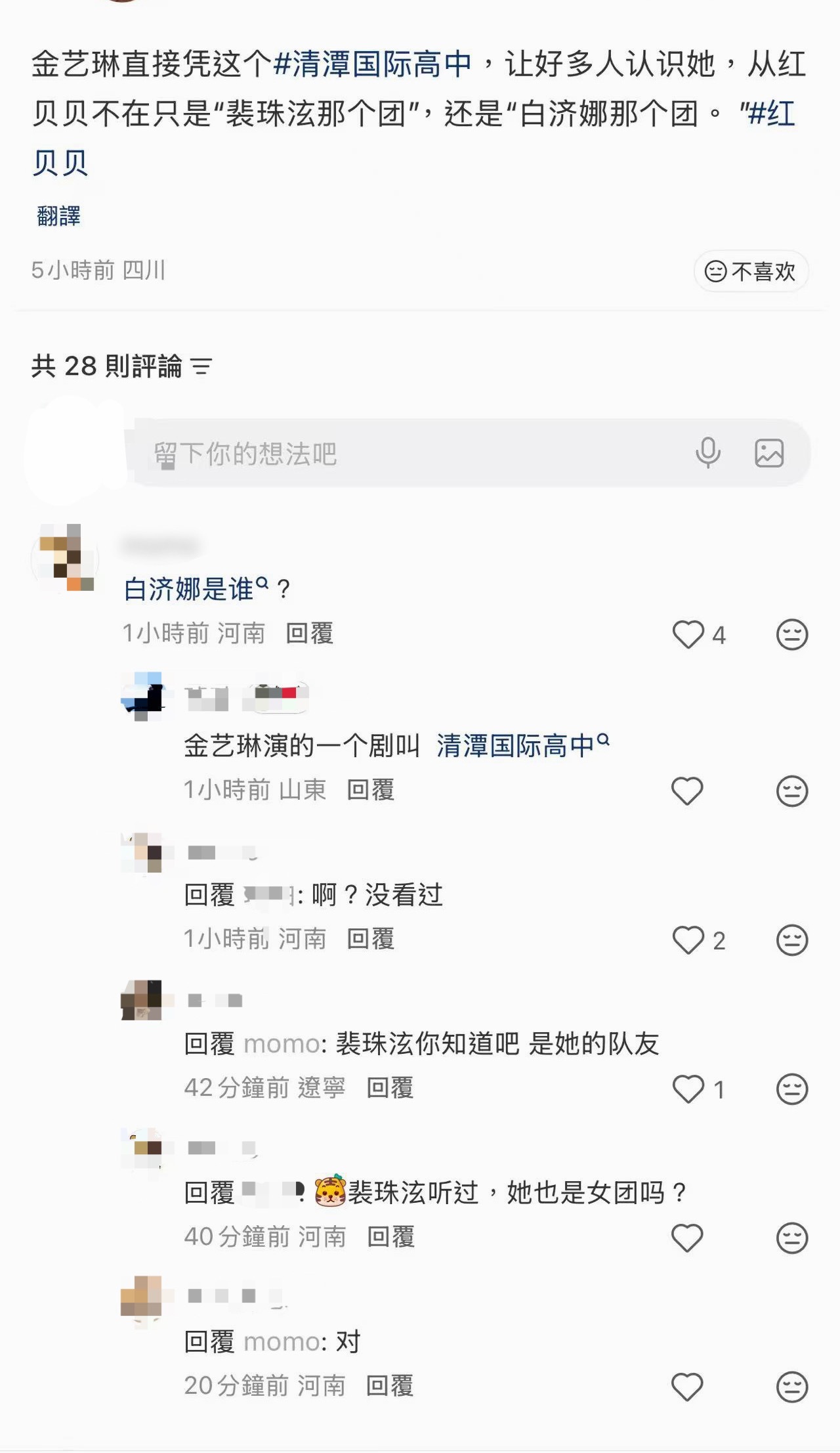 我不行了 