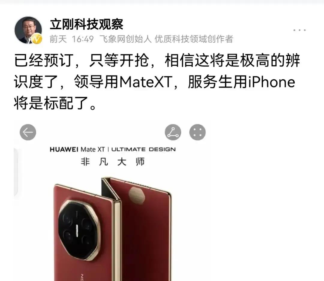 【项大师说：服务生用苹果将是标配了】
项大师：领导用三折叠，服务生用苹果将是标配