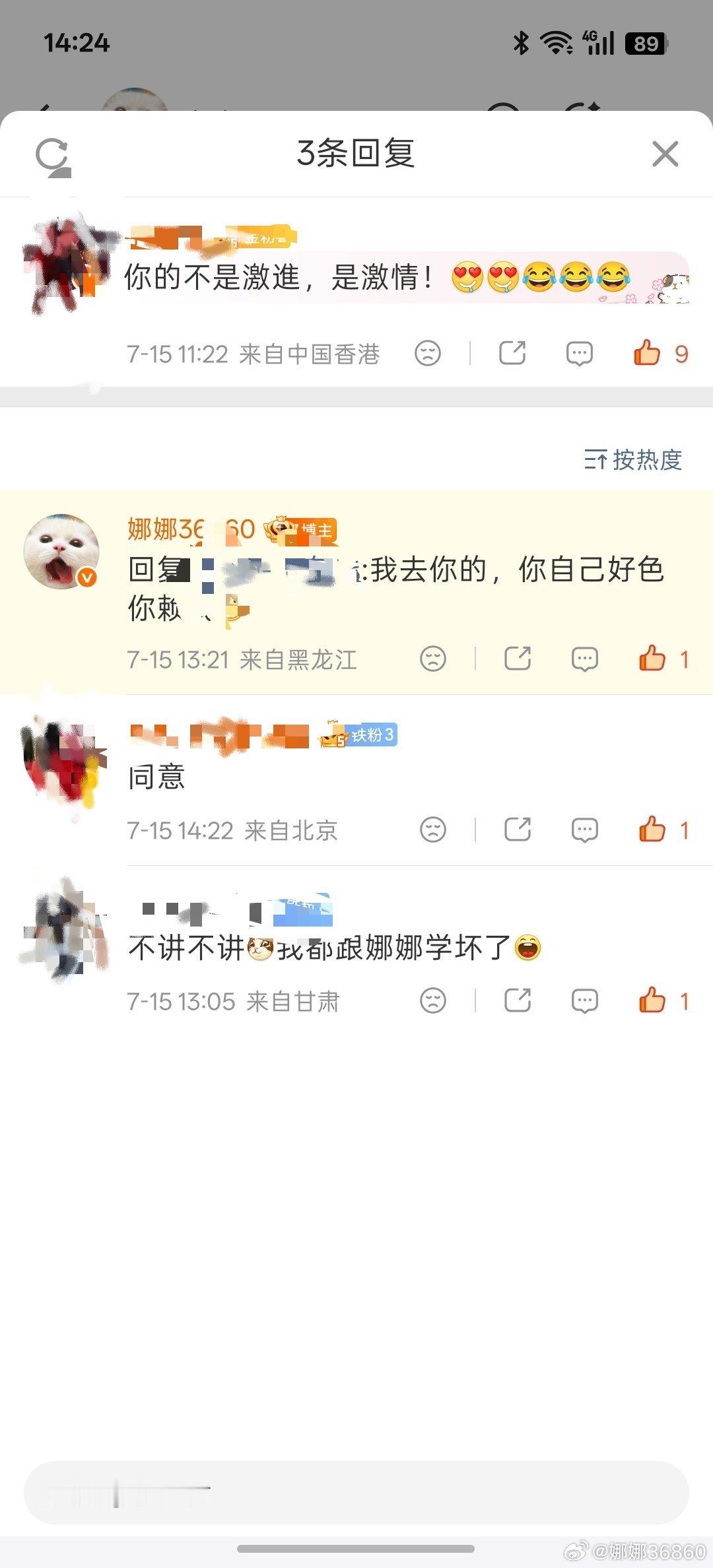 评论区里没好人系列，数他们几个最坏