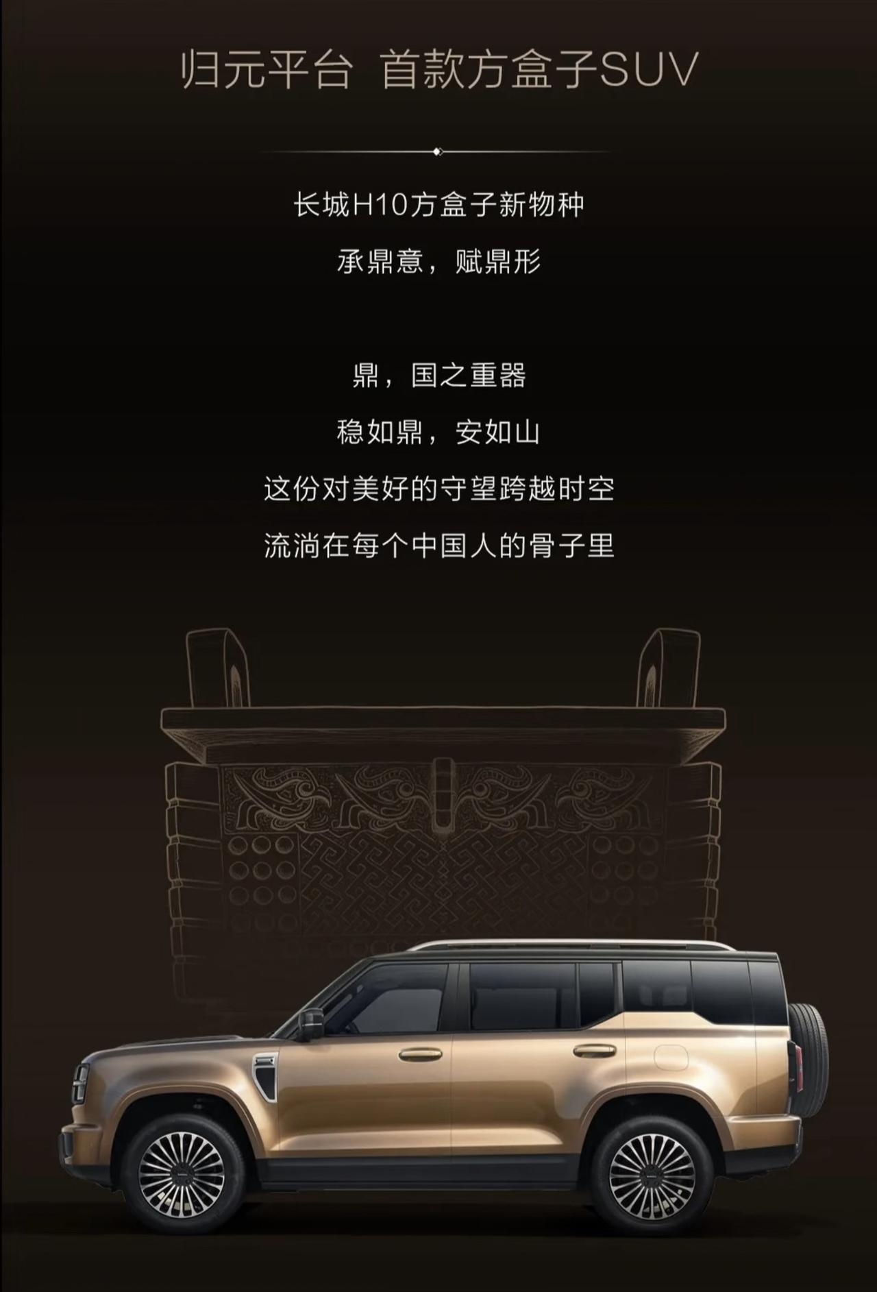 哈弗H10来了，五座六座的大型SUV。