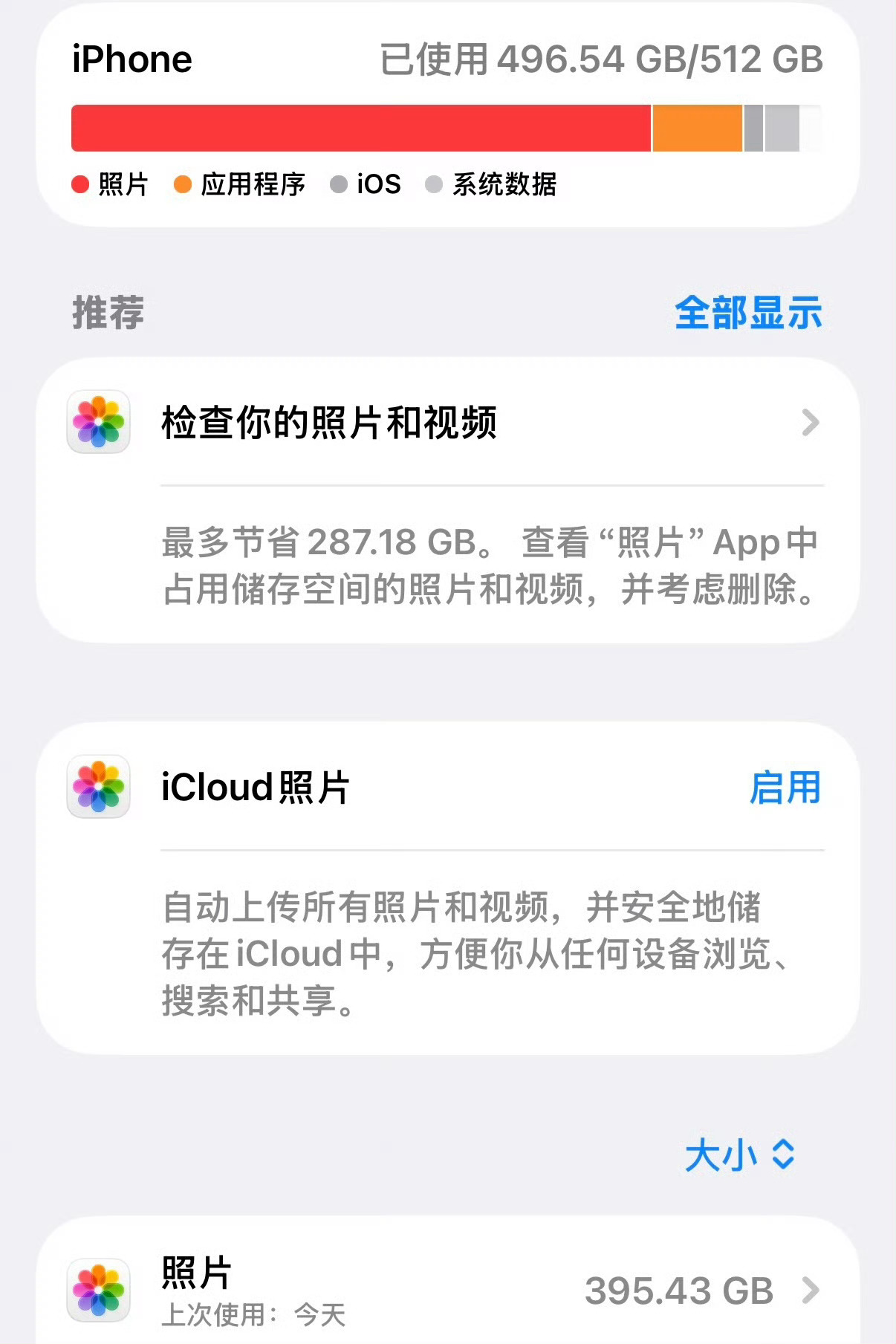 看看大家的内存都还剩多少