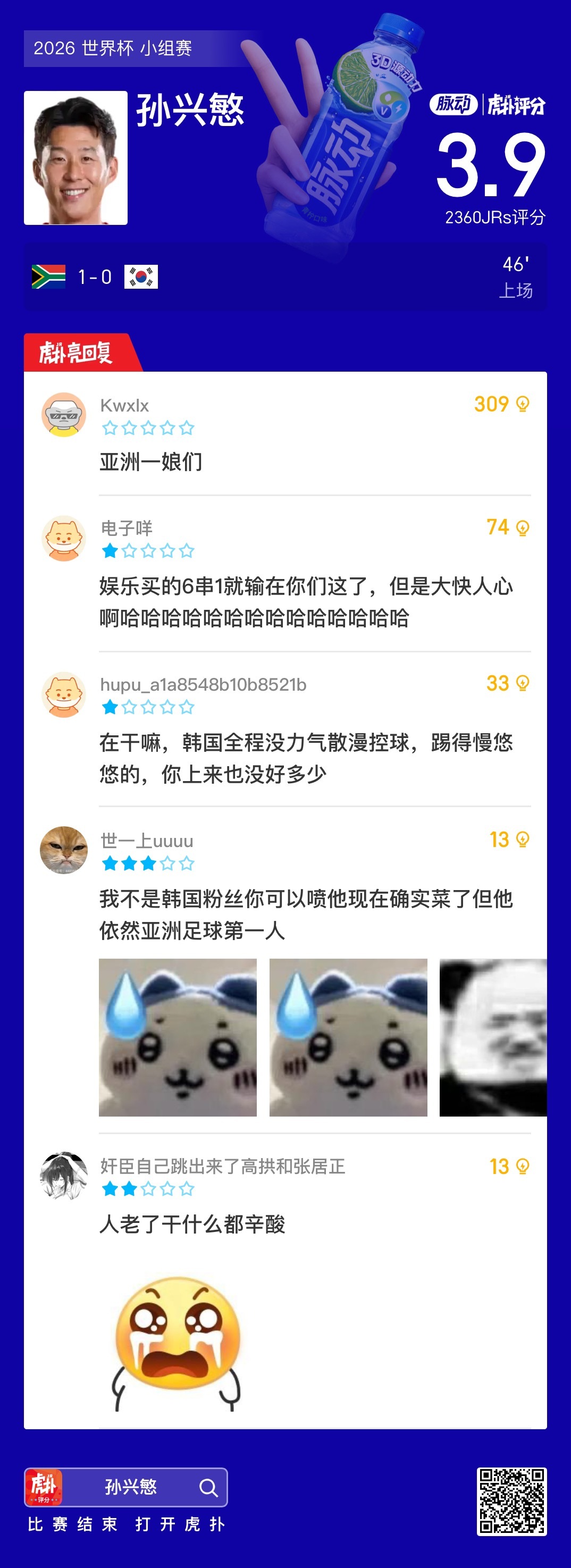 爆冷！世界杯：南非1-0韩国，马塞科制胜，南非第二名出线，韩国小组第三南非在世界