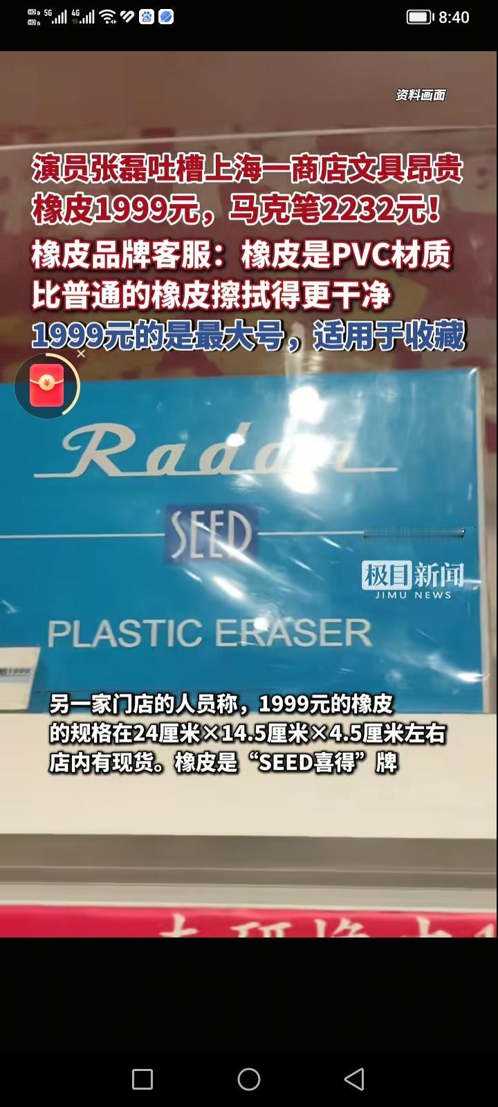 一直以来我们都知道，上海人有自己的货币叫“沪币”，如果有人问你5000块钱能在上