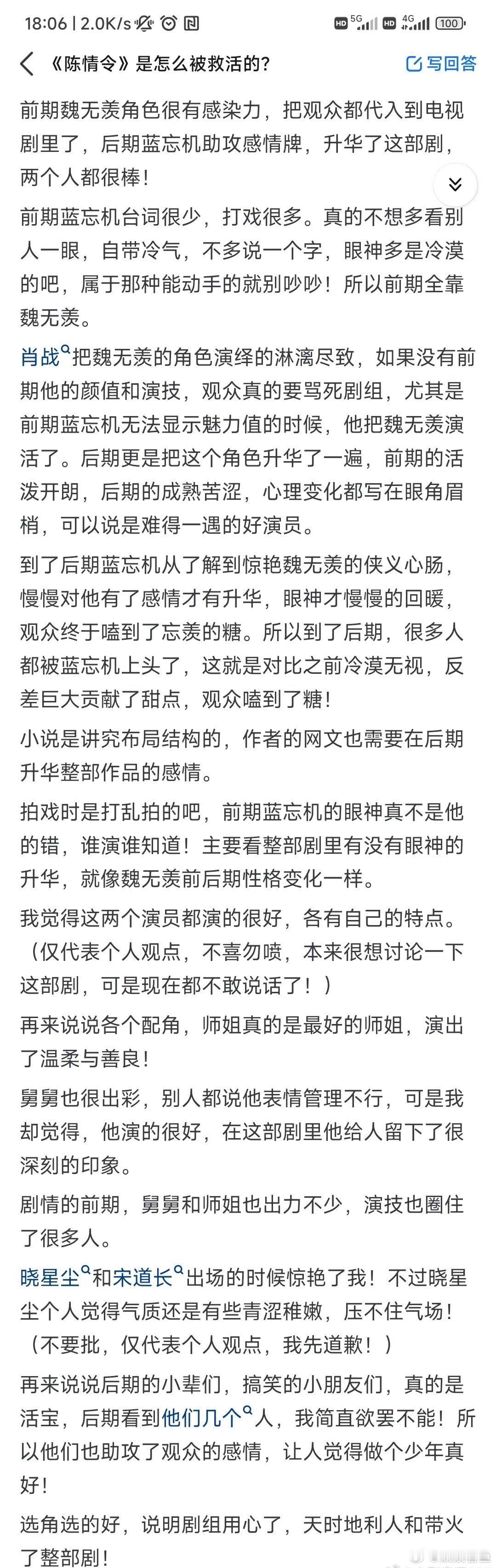 《陈情令》究竟是怎么被救活的？ ​​​