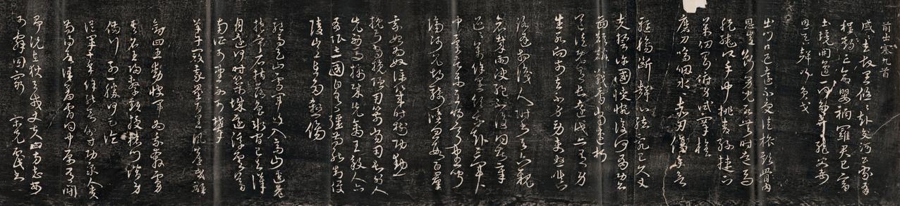 宋克杜甫诗前出塞九首书法欣赏