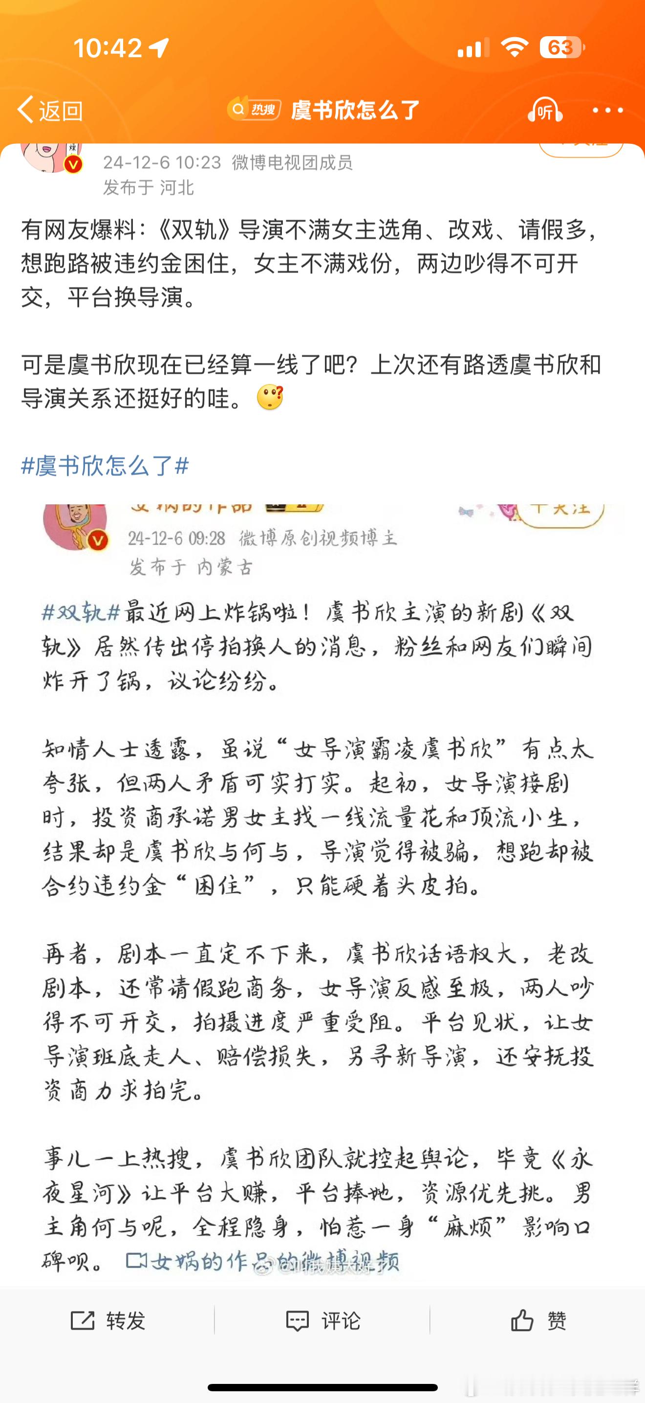 好离谱啊。。，剧组开拍的路透我每天都看，每一次都有欣欣子，这才开拍几天，哪里就改