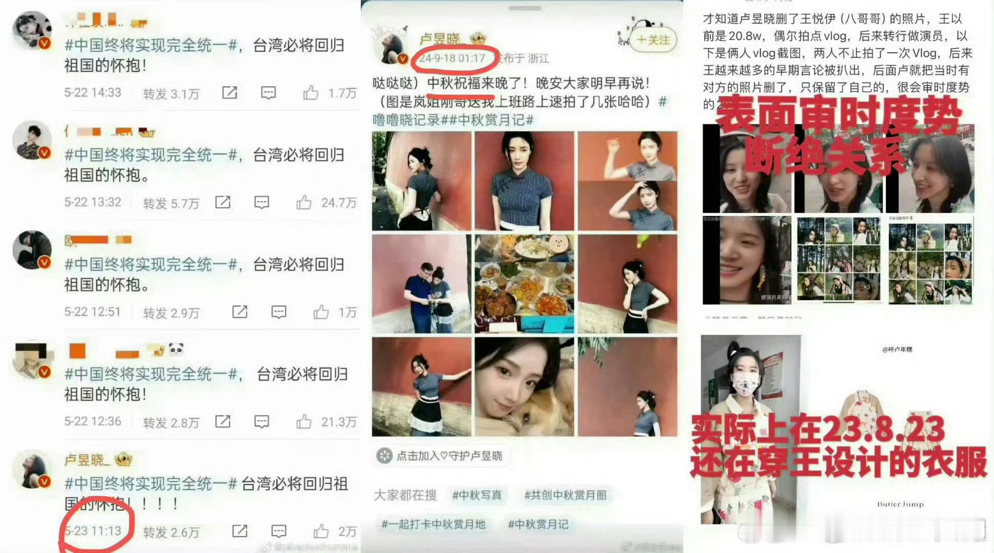 张凌赫后援会抵制卢昱晓进组刺棠爱女我是只爱自己姐姐的 别人滚禁🐟期间热搜我买买