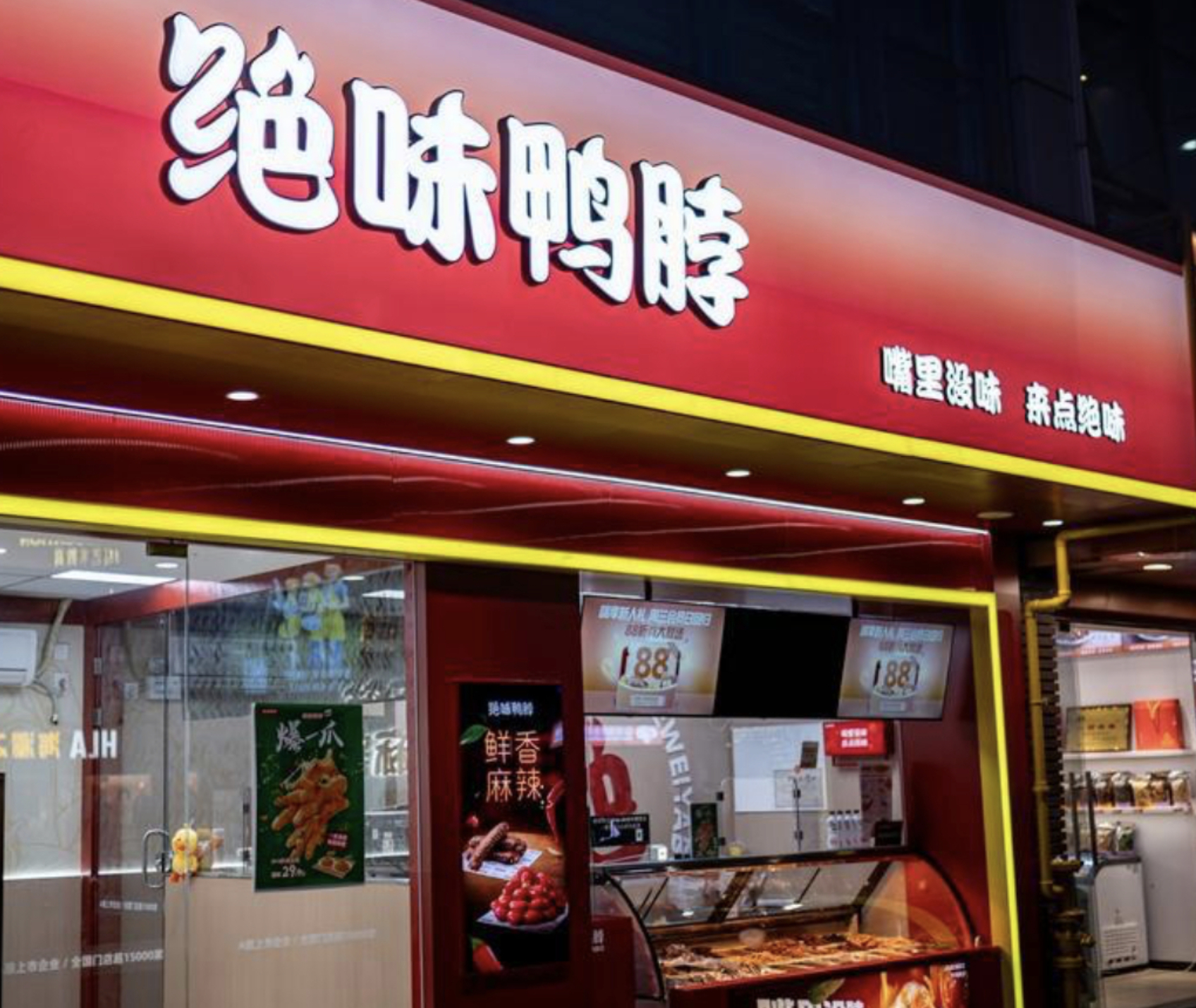 绝味鸭脖为啥卖不动了说实话味道是不错，但价格实在有点劝退，十块钱就几块骨头...
