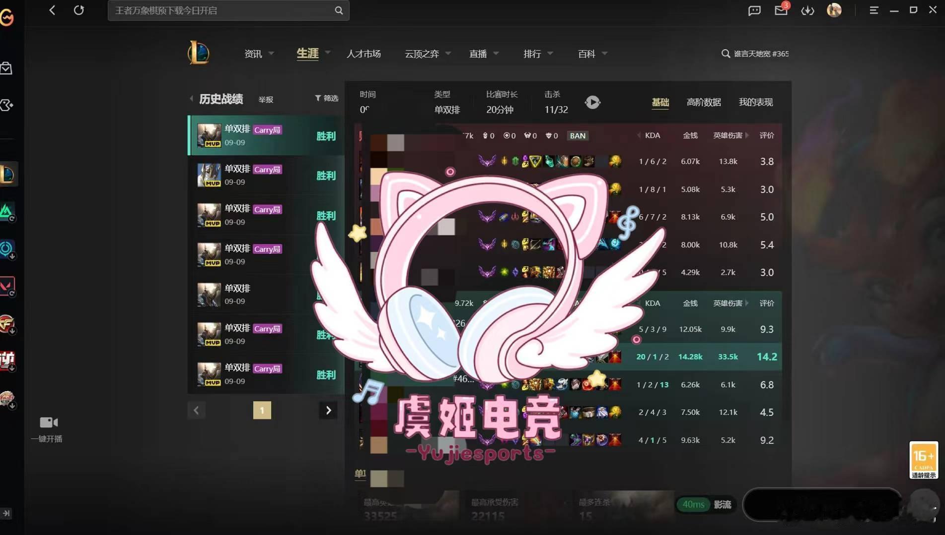 温蒂 带板板17连胜 ​​​