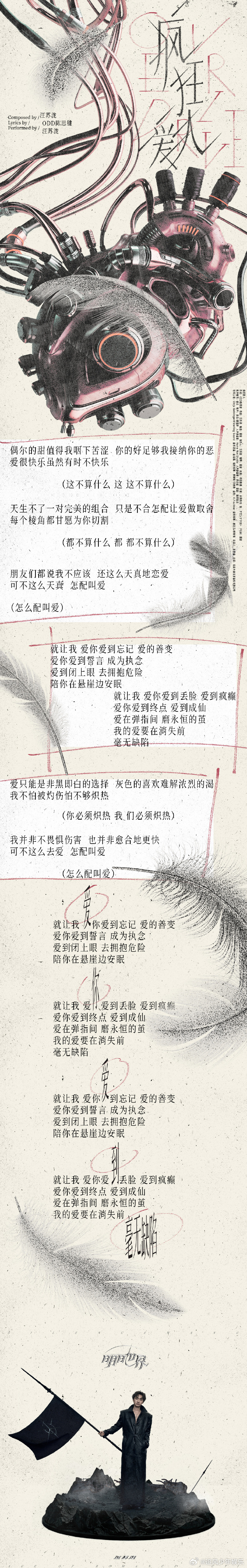 汪苏泷同时放出五首新歌汪苏泷明日世界很少有歌手敢一次性放出五首全新原创作品，汪苏