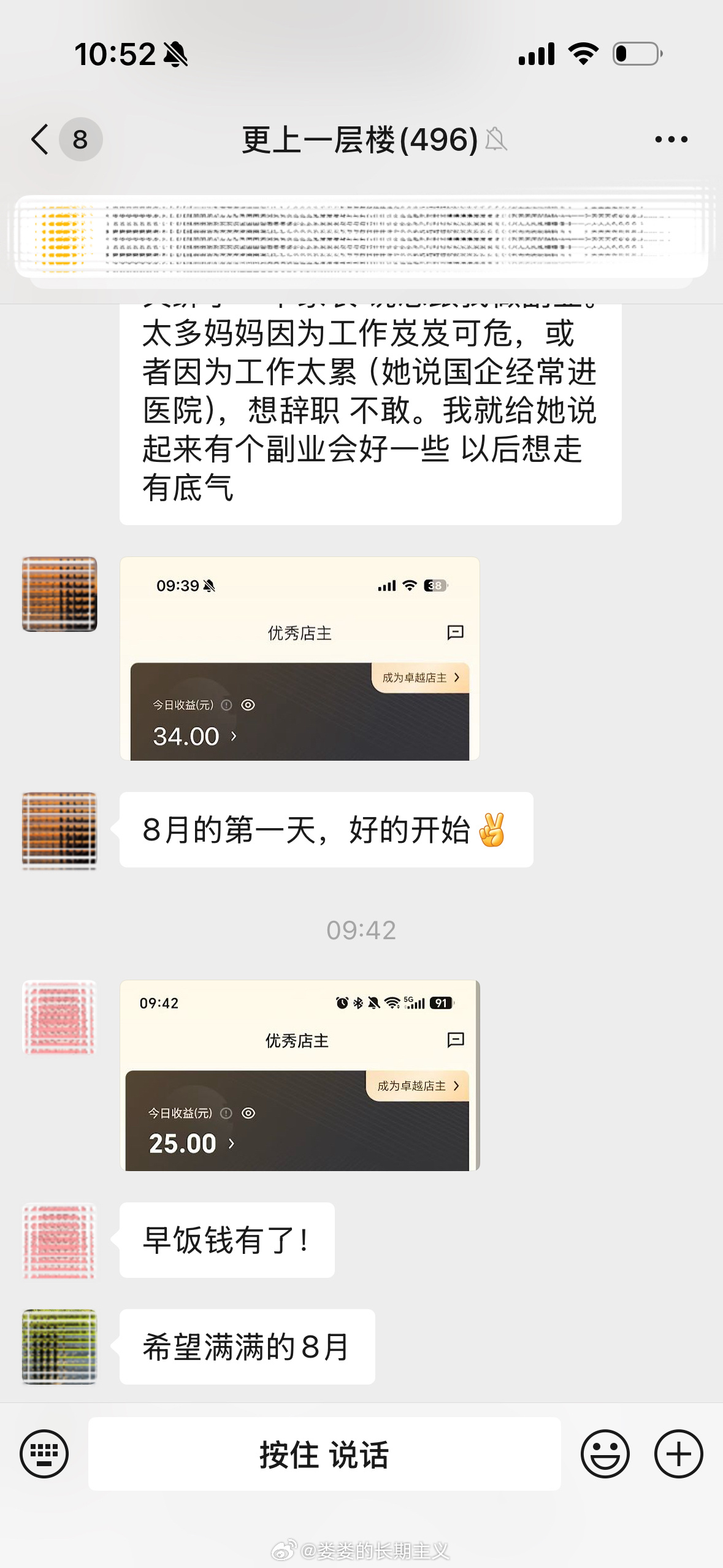 每天早上睁眼醒来，都有上百块的“买菜钱”、几十块的“咖啡钱”、十几块的“早餐钱”