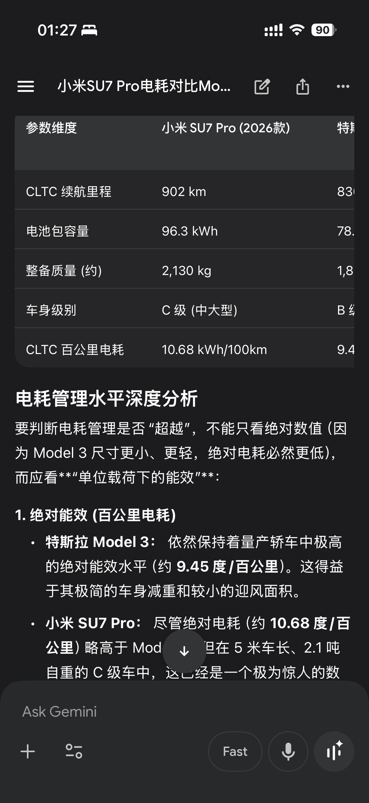 Gemini 现在的资料查询、数据整理、逻辑思考、语言表达能力，真的都太强了。 