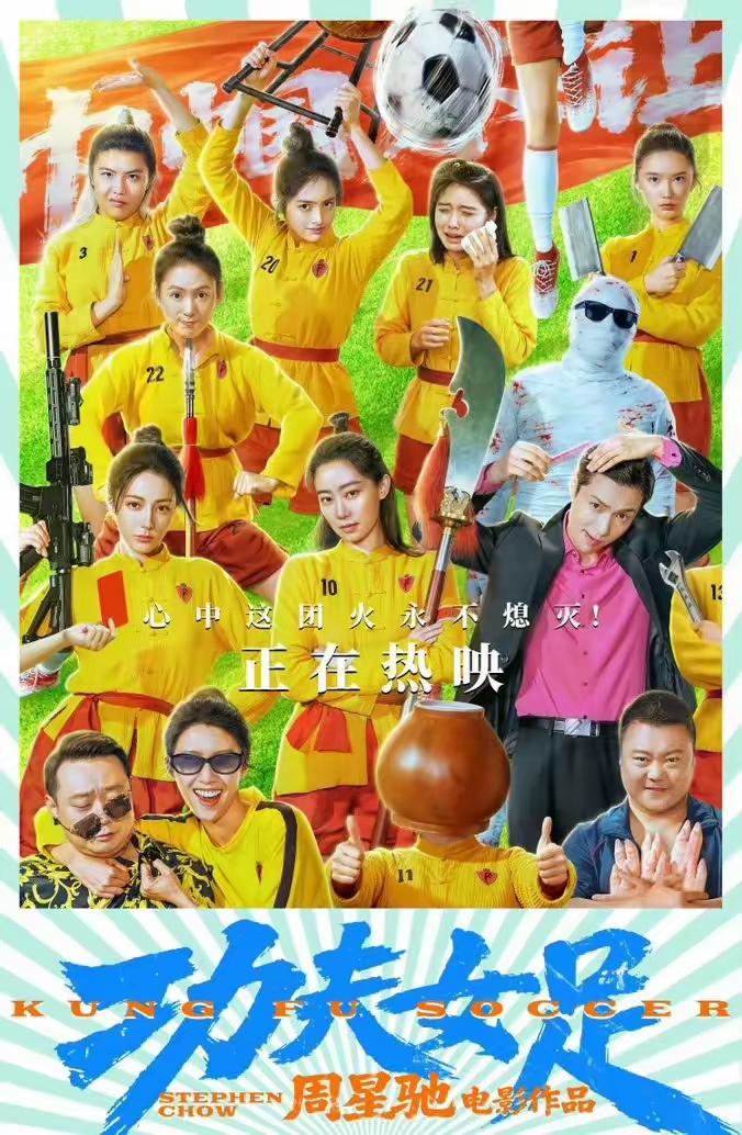 这是不是又一次对D呢？这和七年前的新喜剧之王完全是“时空重叠”。

开场都是欠x