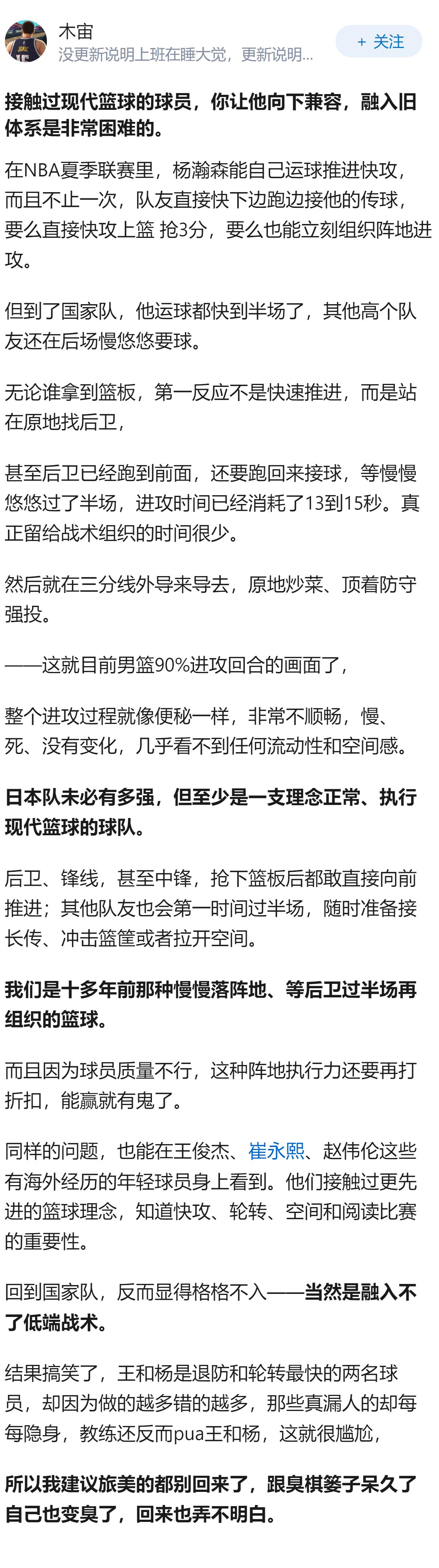 为什么杨瀚森在 NBA 发展联盟&夏季联赛的发挥，反而比在国家队的发挥好？