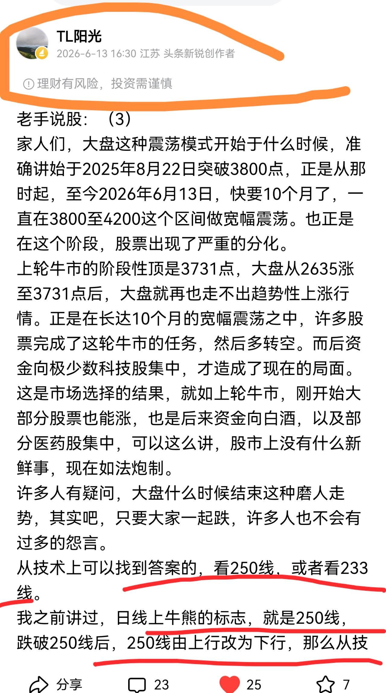 老手说股：（5）
家人们，大盘的中长期走势一直在个人的预判之中。
最早的文章可见