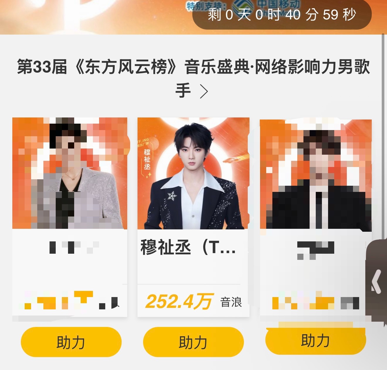大家再拼一把，我们尽全力不要留遗憾穆祉丞