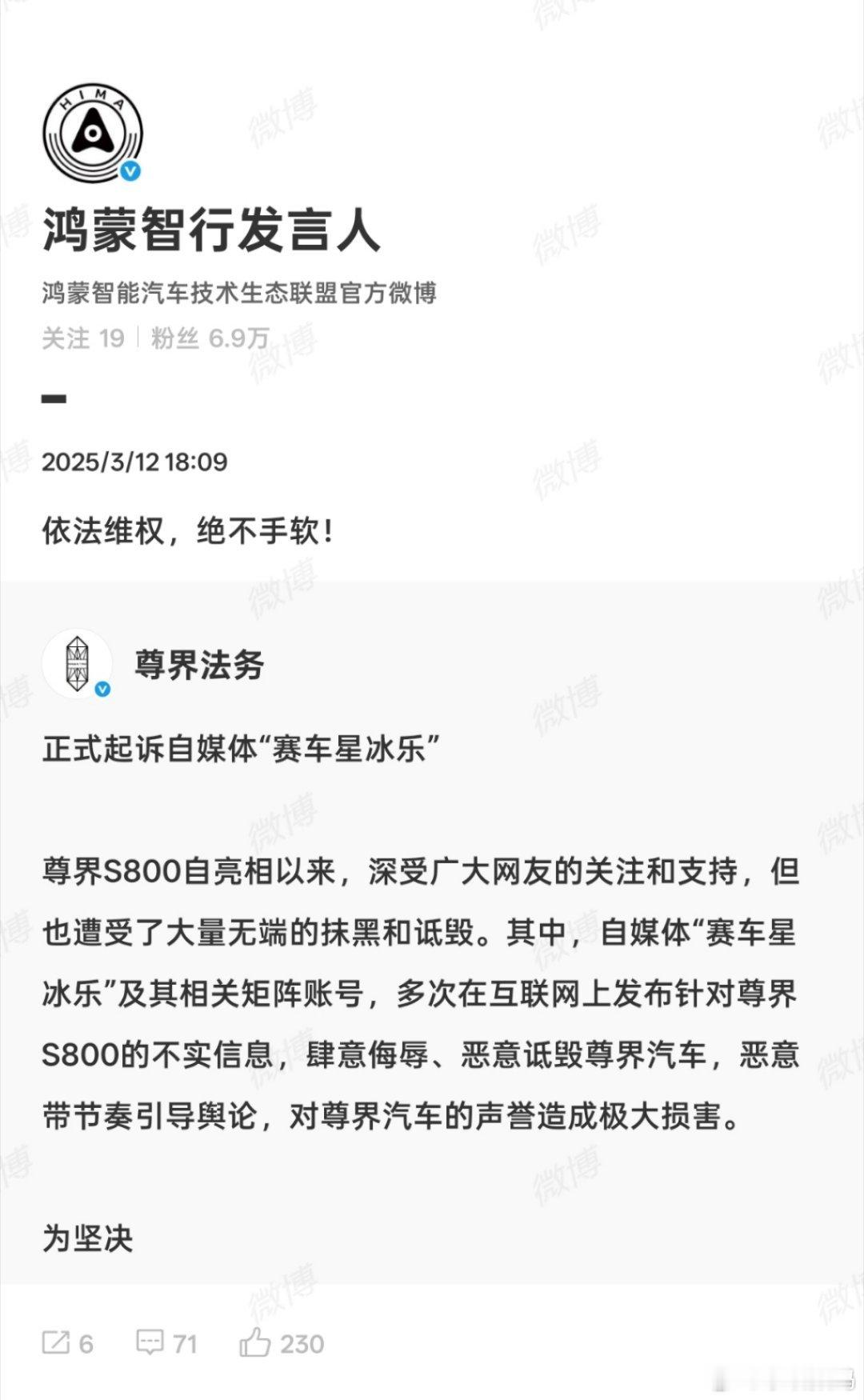 尊界起诉赛车星冰乐又一位！干得漂亮！有事说事，摆事实讲道理就行了，可千万别阴阳怪