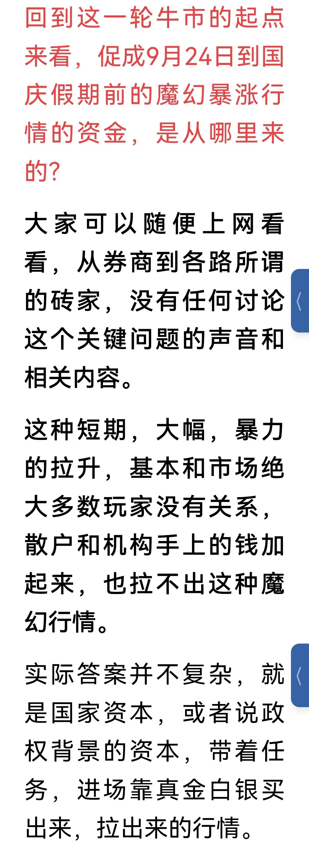 A怎么走，50万大v终于反应过来了
        本来想转发他的文章，但是因为