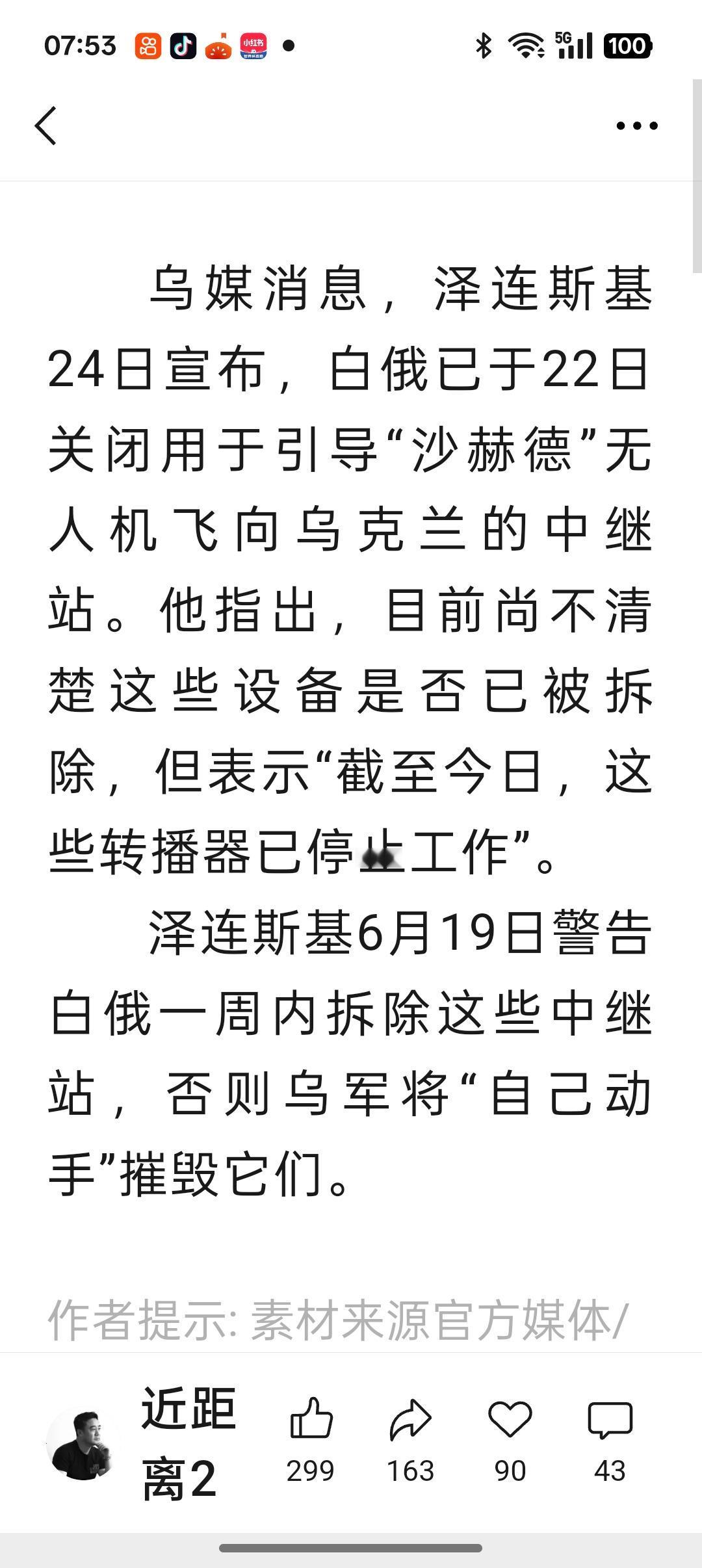 吓尿了，是吹嘘顶多三天就拿下乌克兰的卢上校吓尿了。白鹅已于22日关闭用于引导大鹅
